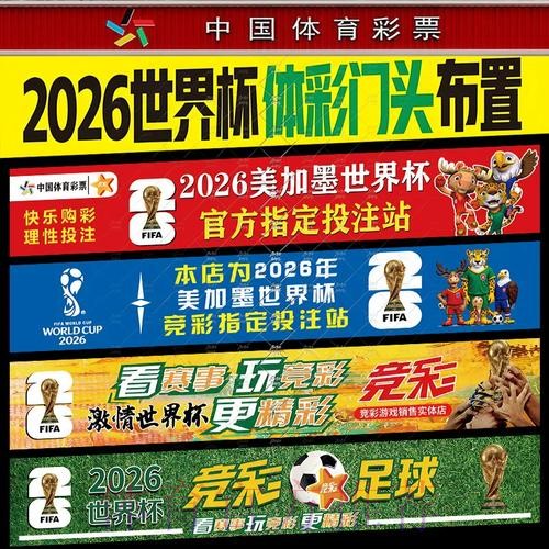世界杯最新投注攻略 世界杯最新投注攻略