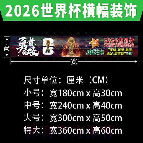 2026世界杯下注攻略分析 2026世界杯下注攻略分析
