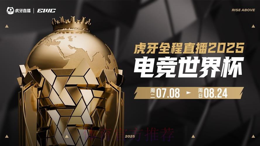 世界杯直播版权争夺战！