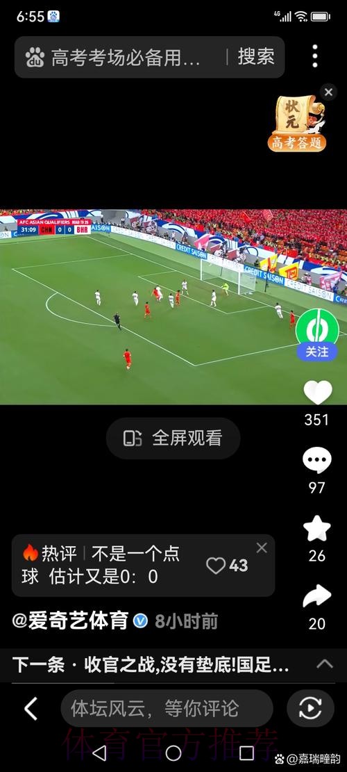 免费观看世界杯足球赛直播视频