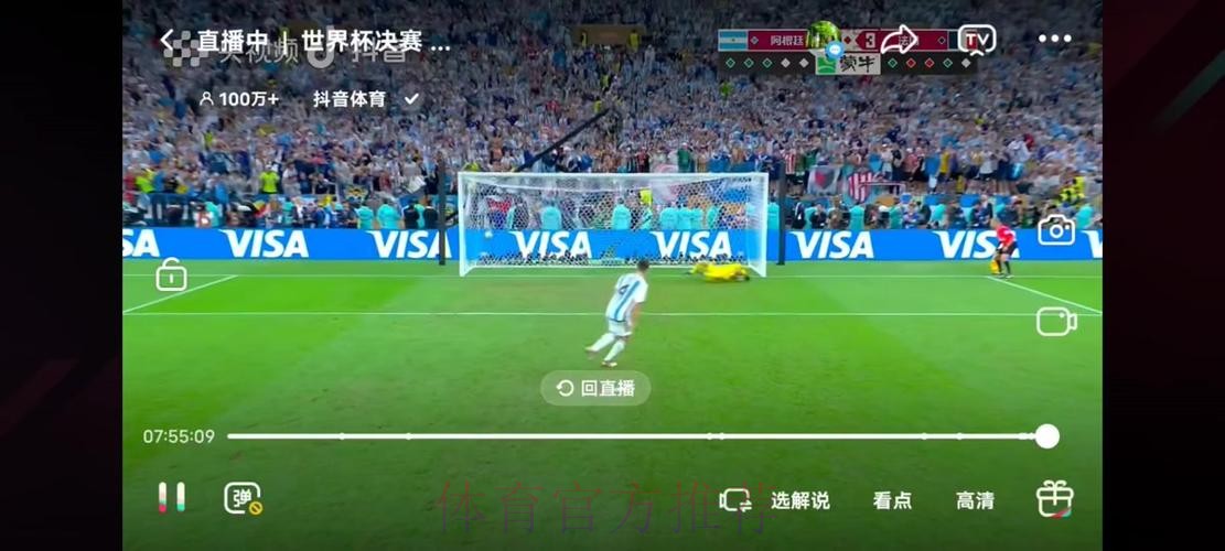 免费观看世界杯足球赛直播视频