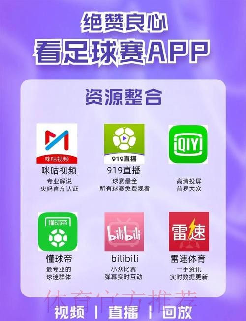 世界杯现场直播软件全揭秘