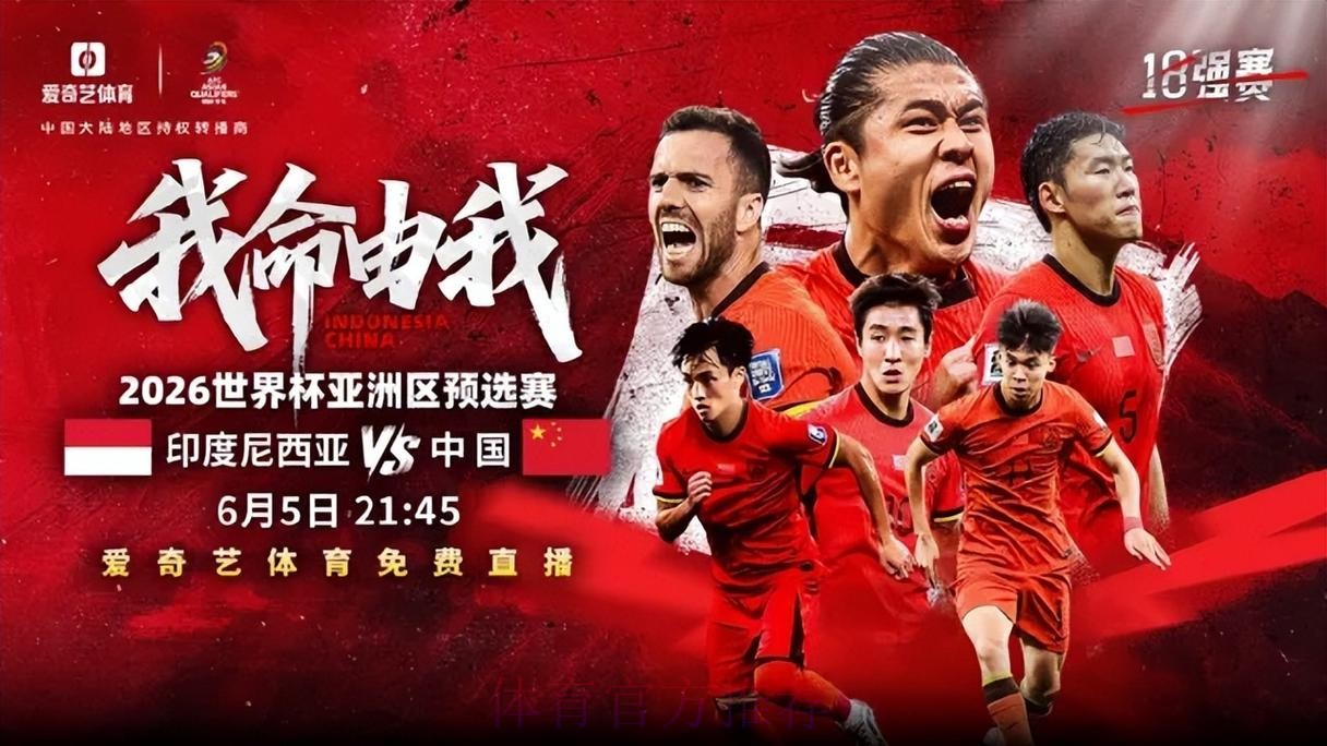 2026世界杯直播全程高清观看指南